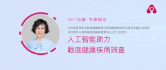 <b>江苏省医师协会医师健康办理取医师健康安全专</b>